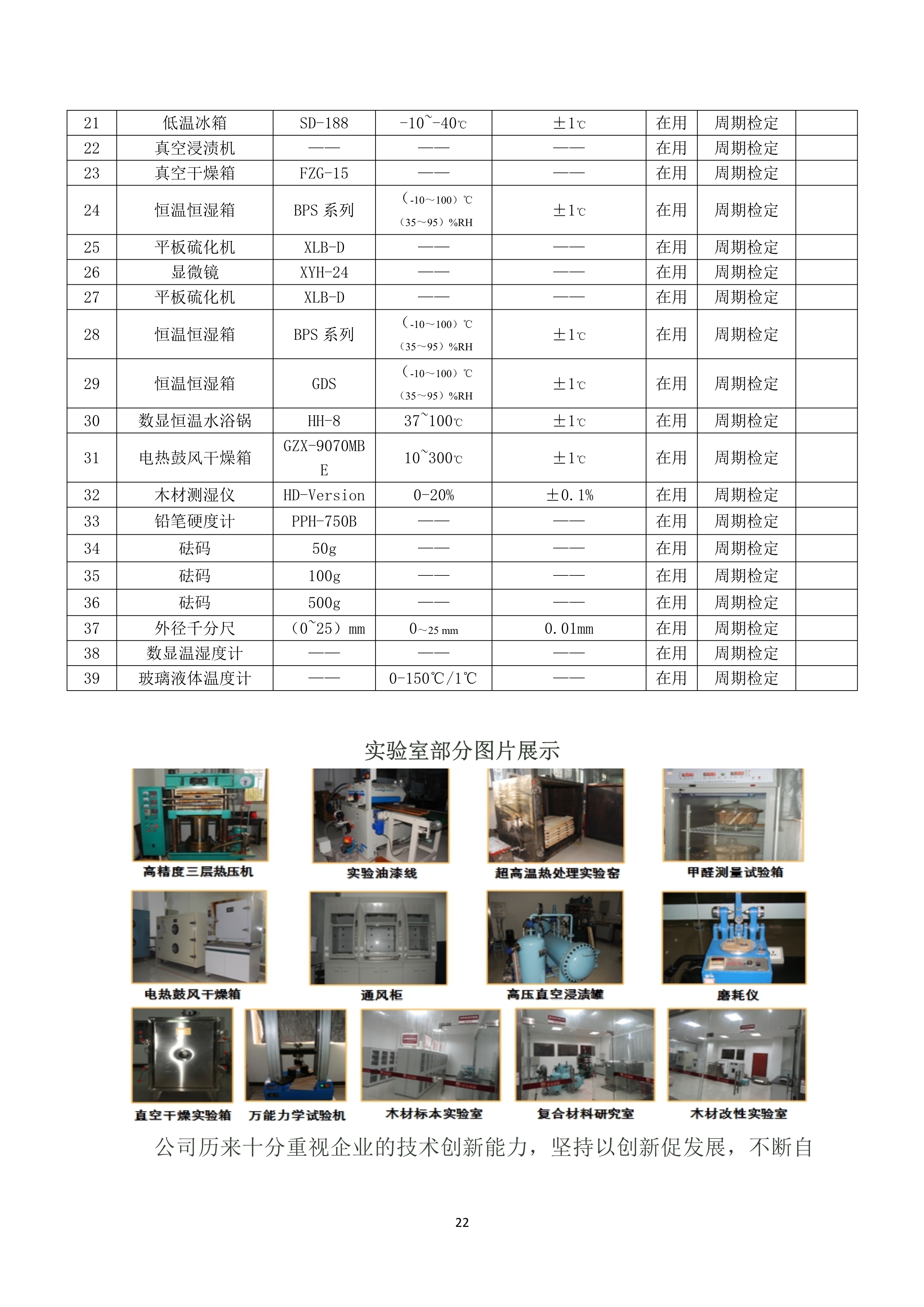 世友齊(qi)業質(zhi)量誠信(xin)報告2019年(nian)度_22.jpg